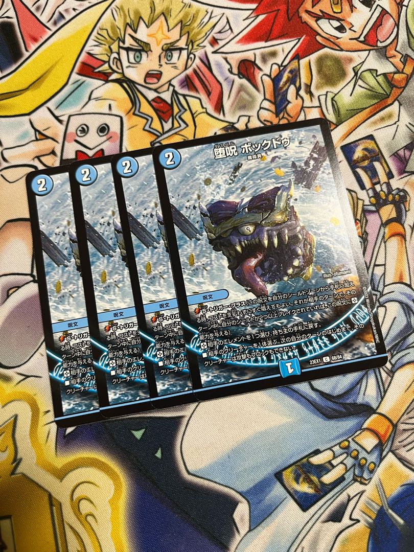 Fallen Curse Bok Do C 68/84