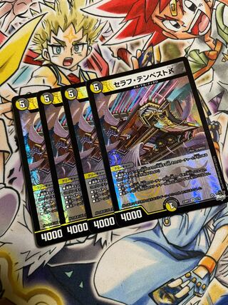 Seraph Tempest Aleph VR 3/74