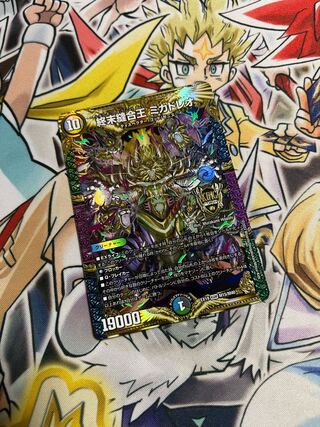 TerminusStitch Together King Mikadreo KGM KM2/KM5