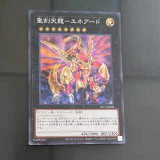 聖刻天龍-エネアード スーパーレア JP008　【木林堂】 1枚