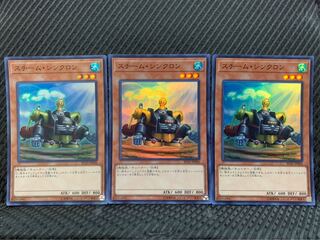 【ぽぽたん】遊戯王 -1513 スチーム・シンクロン 3枚 スーパー