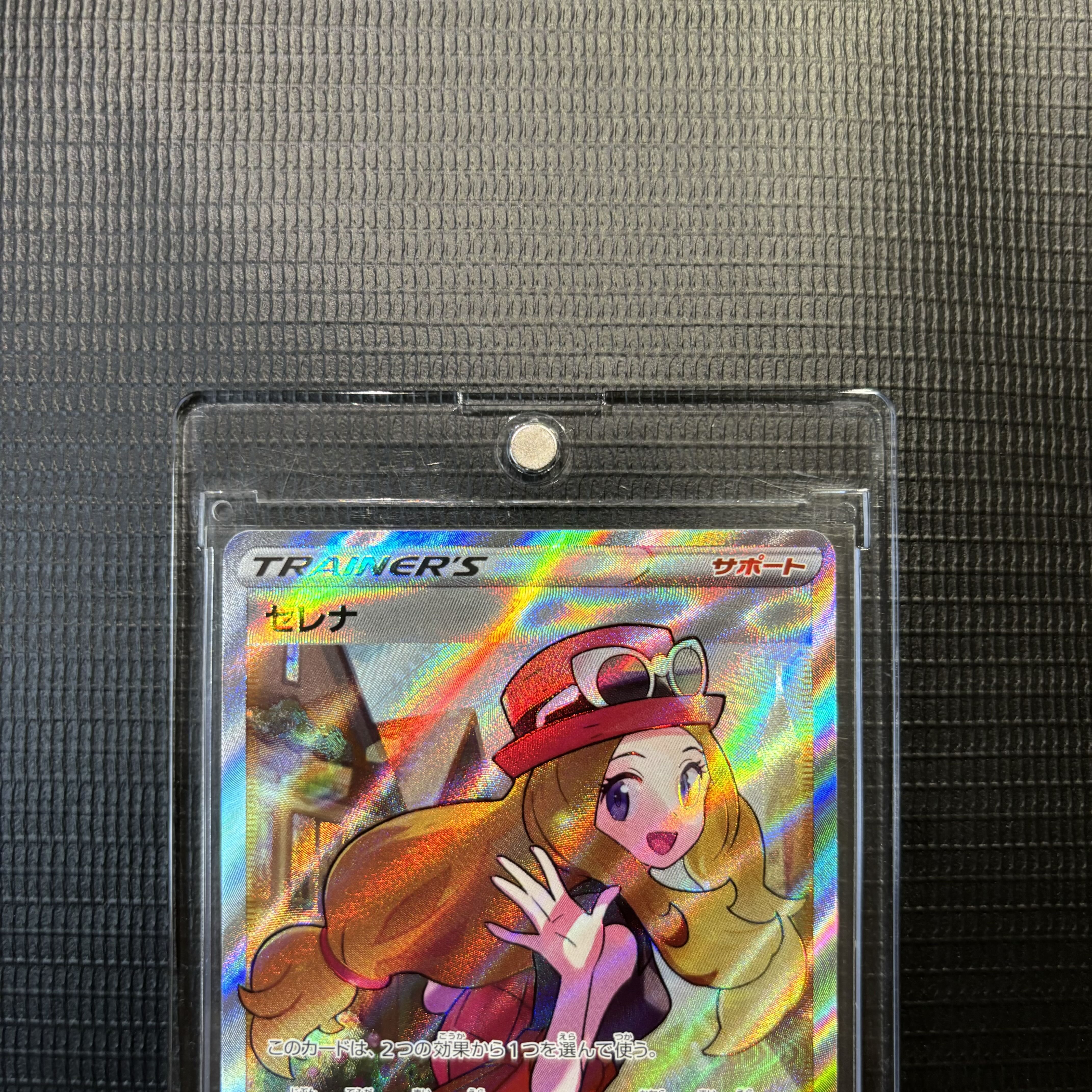 Glowing Arcana Serena