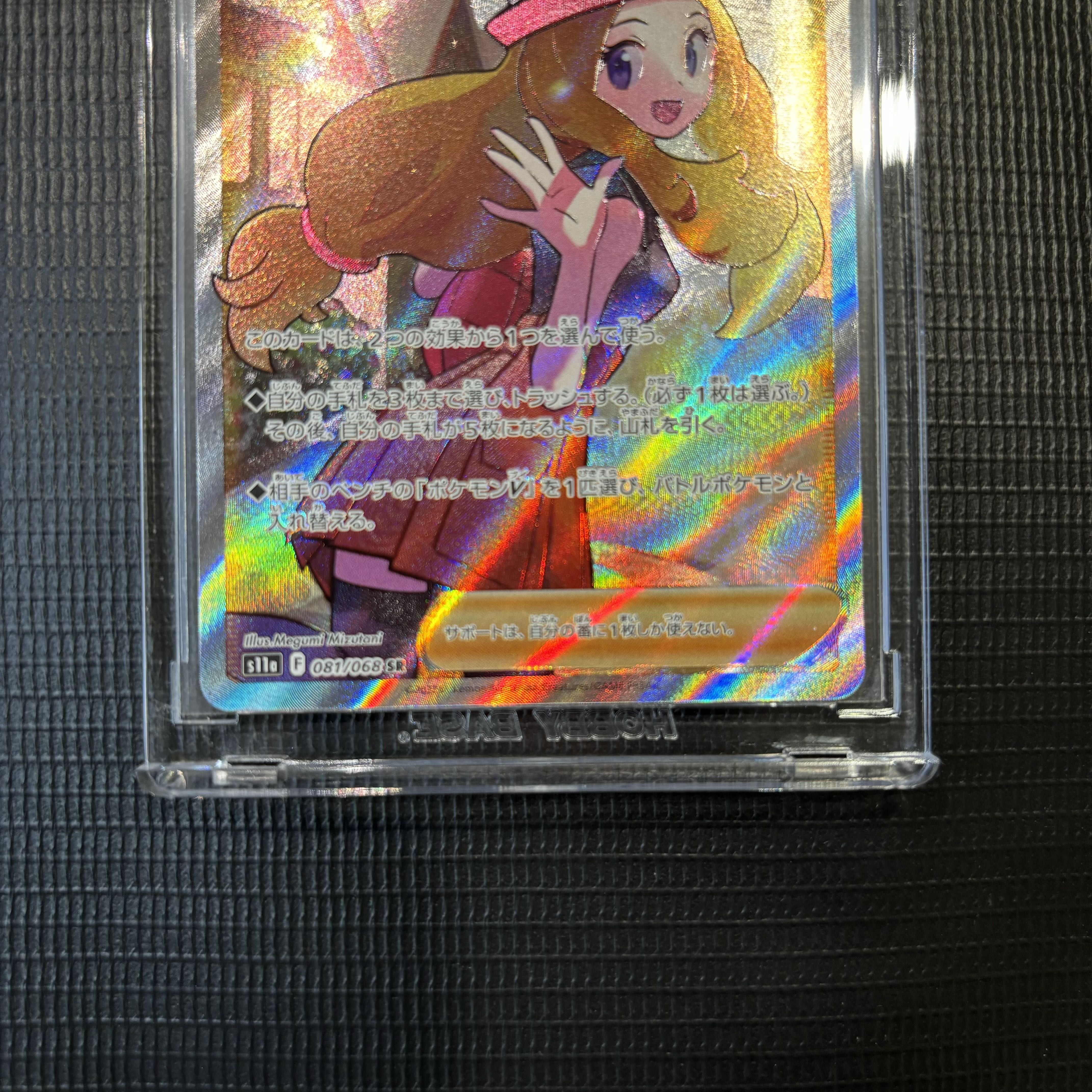 極美品】セレナ sr 満額買取【極美品】白熱のアルカナ