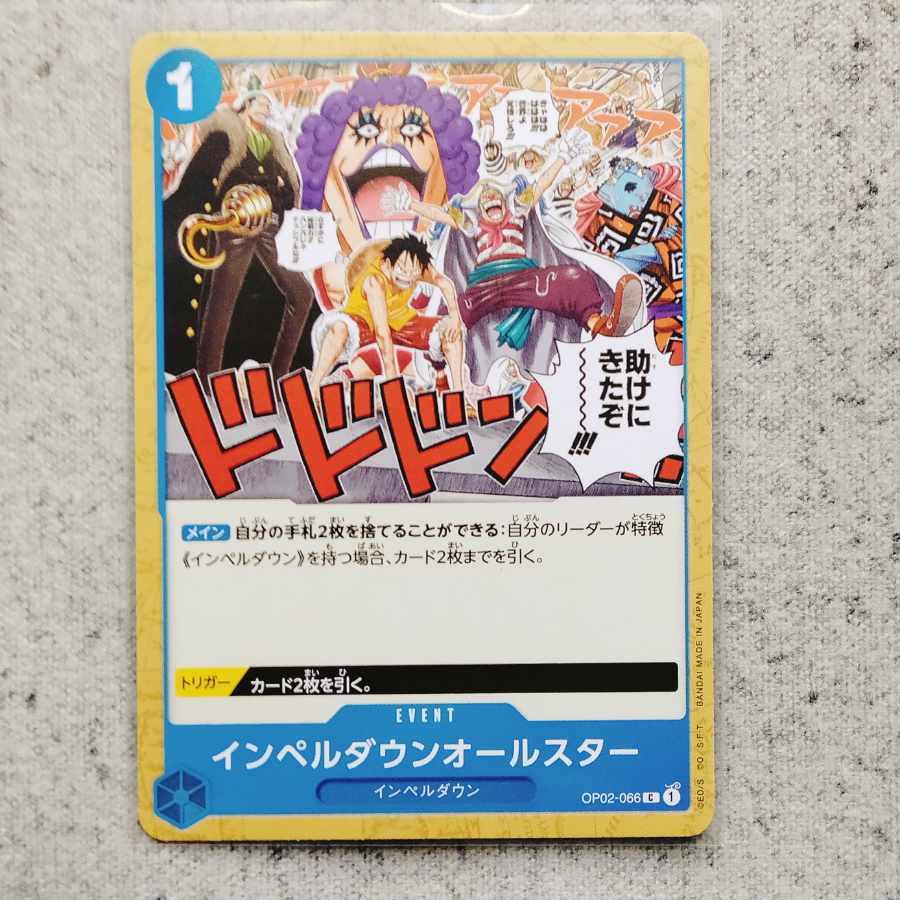 Impel Down All Star C