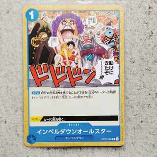Impel Down All Star C