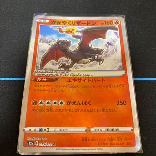 Kagayaku Charizard 001/038