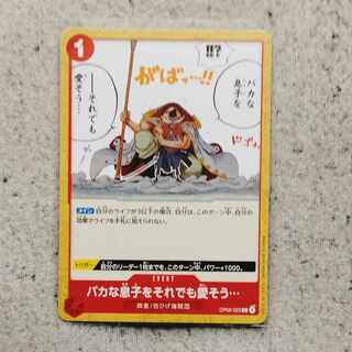 Let's still love our stupid son... C