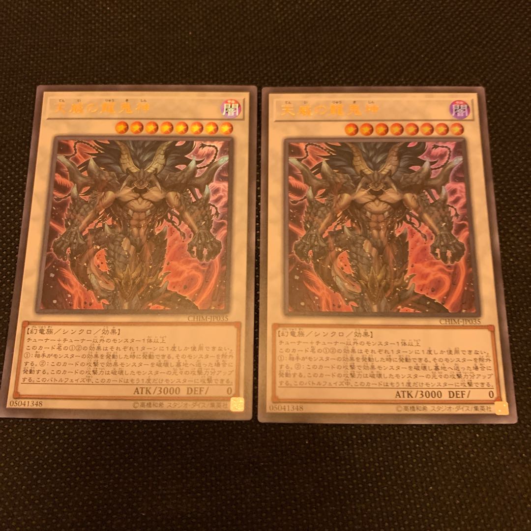 キッツ様専用天威の龍鬼神 UR