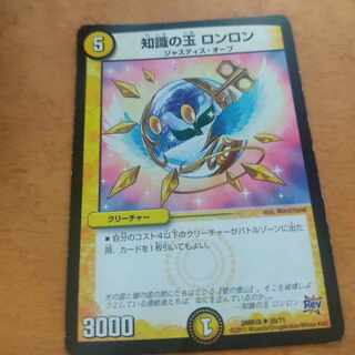 Ball of Knowledge Lon Lon