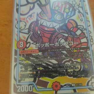 Pidgey - Popcor U 51/102