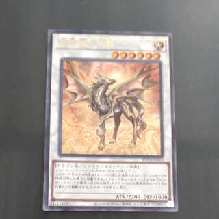 Golden Cloud Beast - Ma Long Rare WPP4-JP052 [Mokurindo].