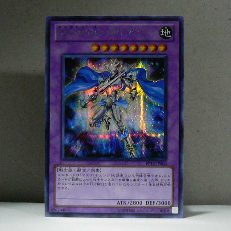 Rosaria, the Stately Fallen Angel [PP14-03 Secret] flawed + Purgatory Dragon Ogre Dragoon [PP14-08 Secret] flawed + M-HERO Diane [PP14-06 Secret] flawed 3 piece set