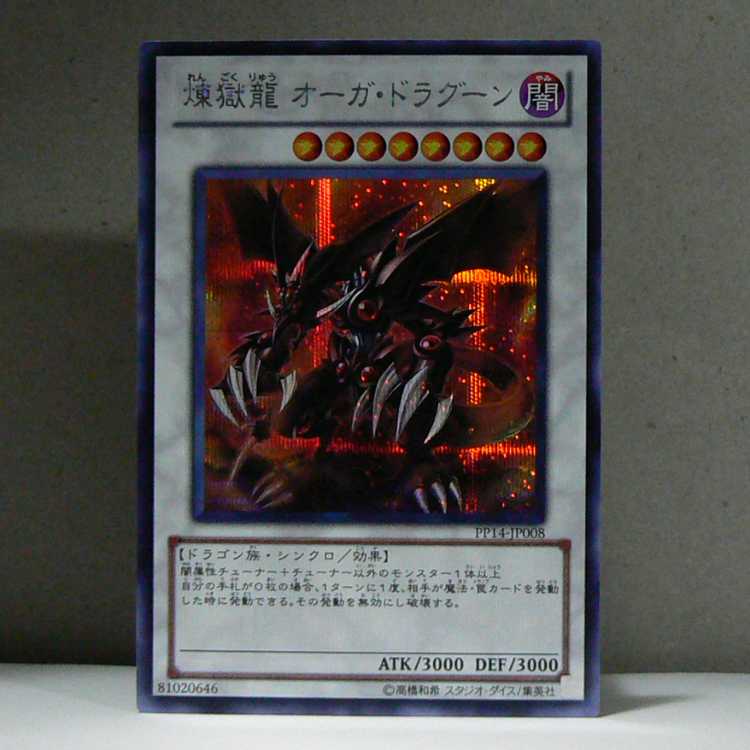 Rosaria, the Stately Fallen Angel [PP14-03 Secret] flawed + Purgatory Dragon Ogre Dragoon [PP14-08 Secret] flawed + M-HERO Diane [PP14-06 Secret] flawed 3 piece set