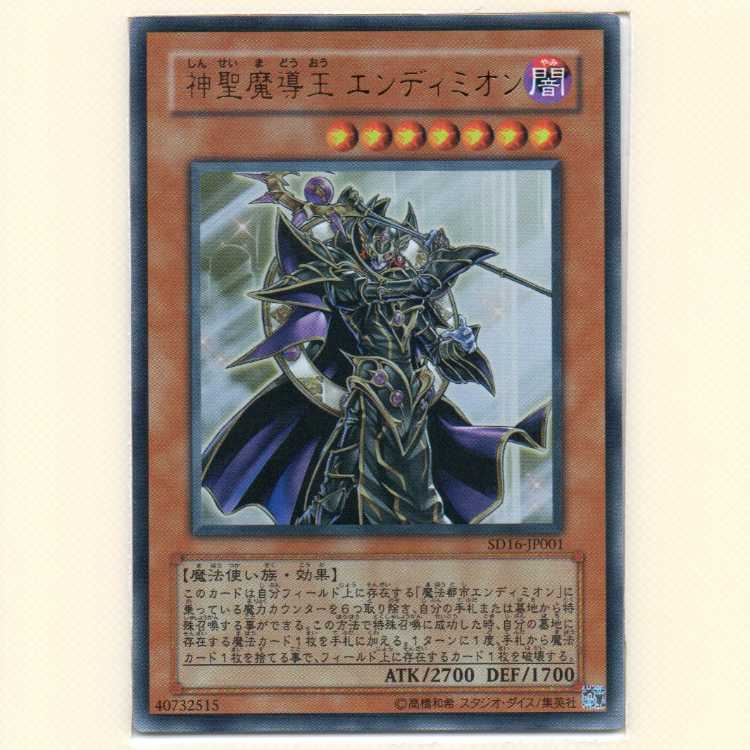 Hallow Magic King Endymion [SD16 Ultra] flawed + Summoner Monk [TRC1 Super] flawed + Serial Spell [EE3 Rare] flawed 3 piece set