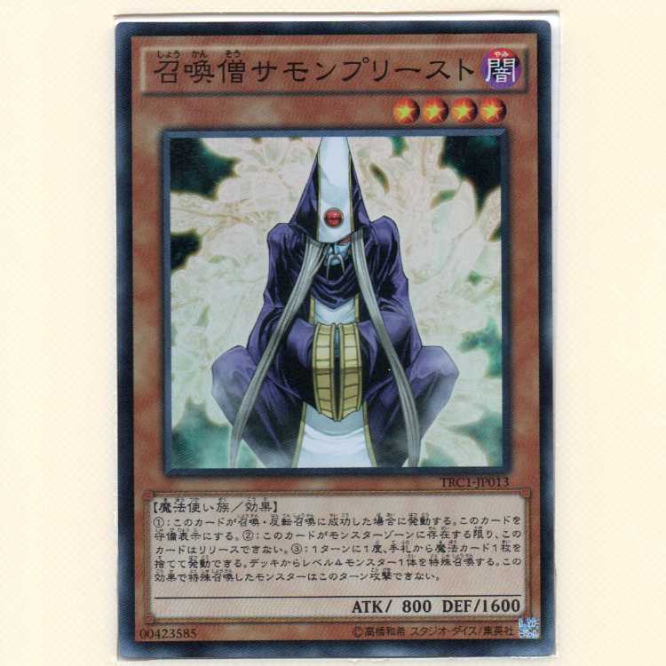 Hallow Magic King Endymion [SD16 Ultra] flawed + Summoner Monk [TRC1 Super] flawed + Serial Spell [EE3 Rare] flawed 3 piece set