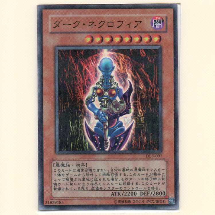 Dark Necrofear [DL3 parallel] flawed