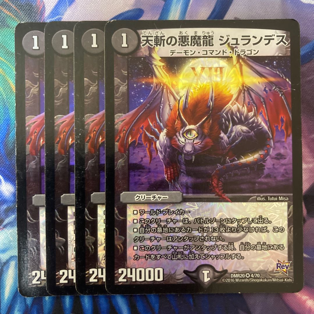 Darkness Demon Dragon of Heavenly Slaying Jurandes VR 4/70