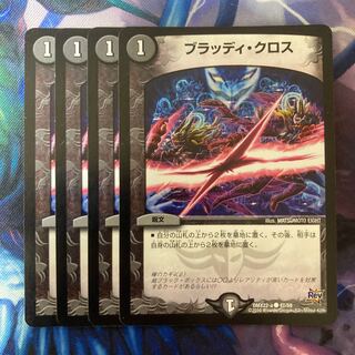 Bloody Cross C 47/59