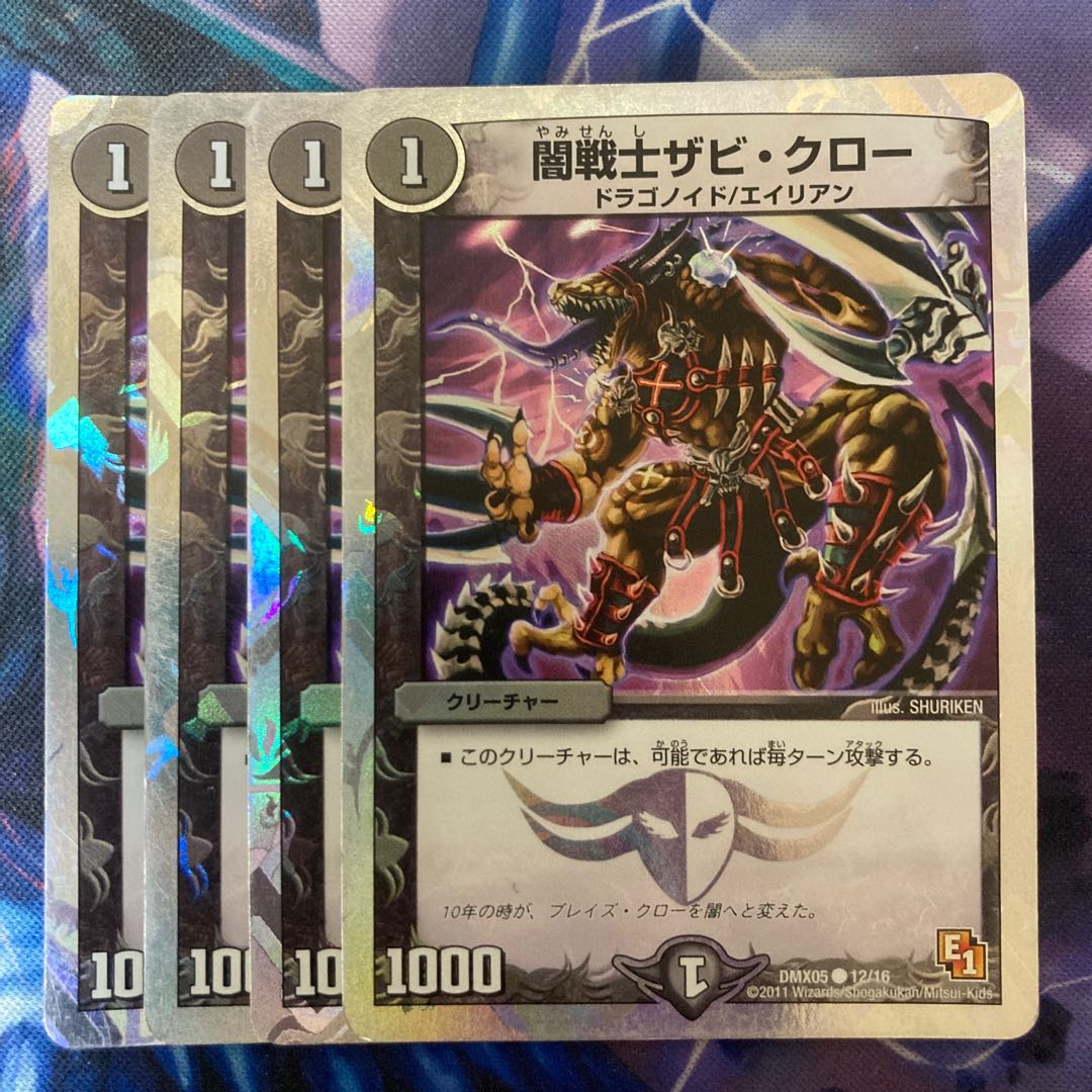 Yami Warrior Zabi Claw (Superdeck spec.) C-foil 12/16