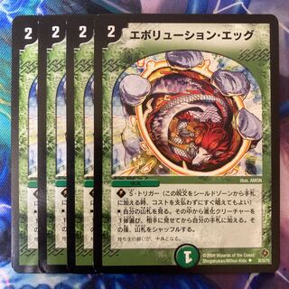 Evolution Egg U 35/55/Y5