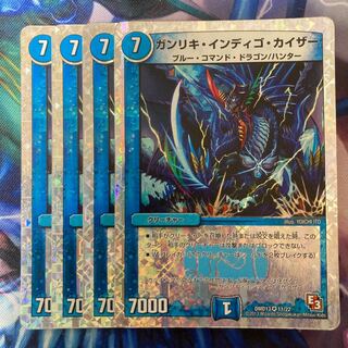 Ganriki Indigo Kaiser (Superdeck spec.) VR 11/22