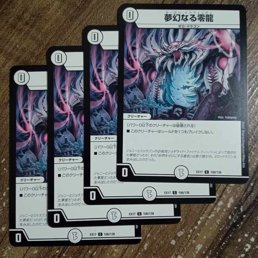 Dreaming Zero Dragon C 106/138