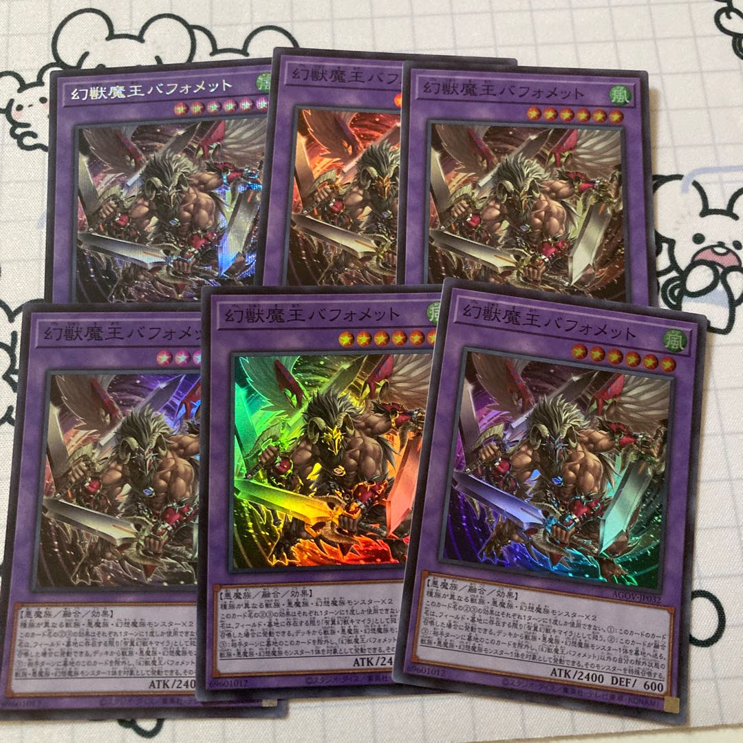 Phantom Demon King Berfomet Secret Rare Set