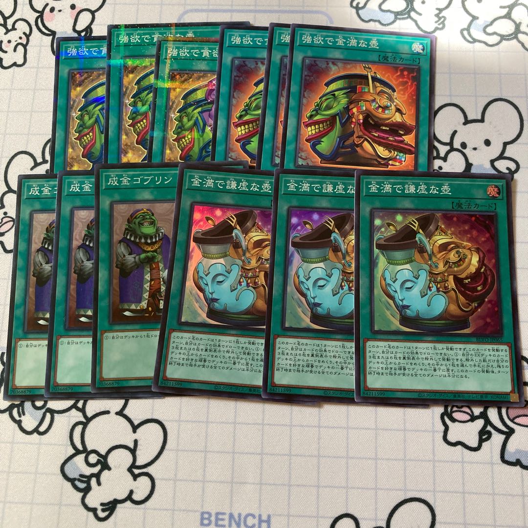 Pot of Prosperity set