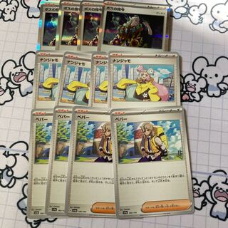 Boss's command Nanjamo Pepper Set