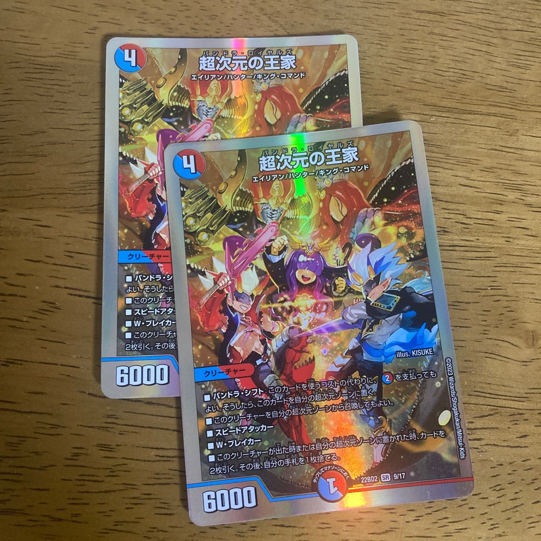 Royal Family of Psychic Dimension SR S13/S15