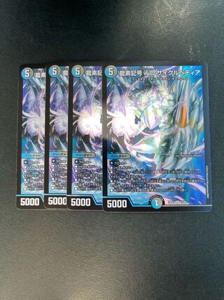 Dragon element symbol wD Cyclepedia SR 14/84