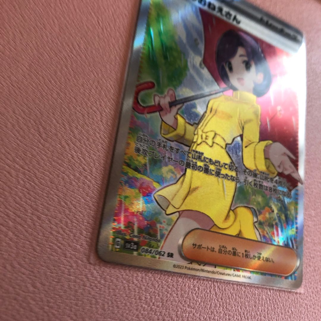 Parasol lady SR 084/062