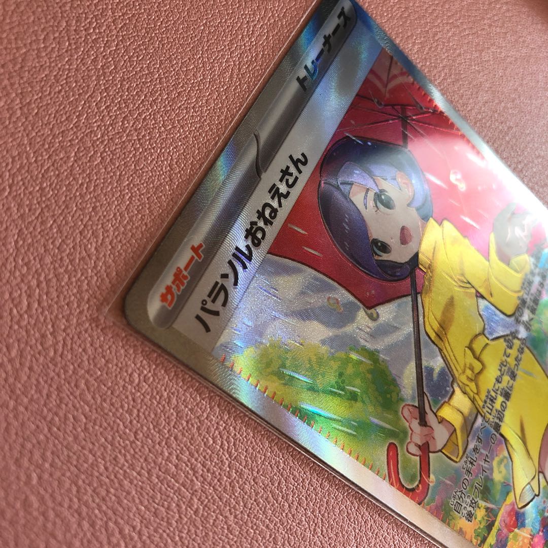 Parasol lady SR 084/062