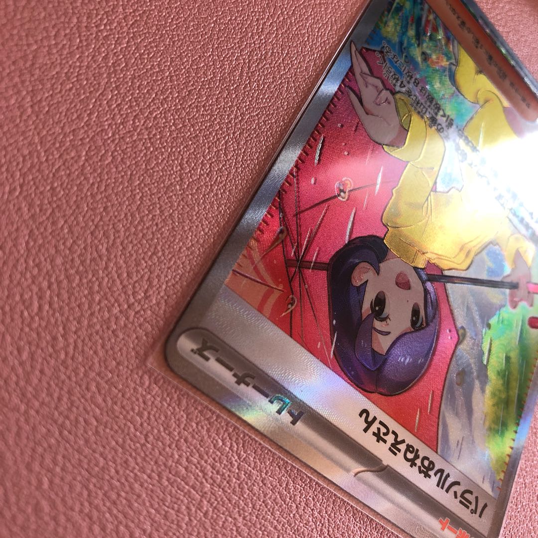 Parasol lady SR 084/062