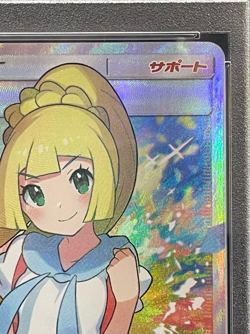 PSA10] Lillie SR Ganba Lillie SR 119/114