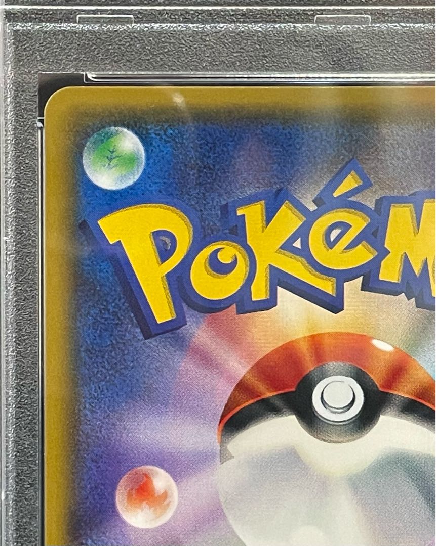 PSA10] Lillie SR Ganba Lillie SR 119/114