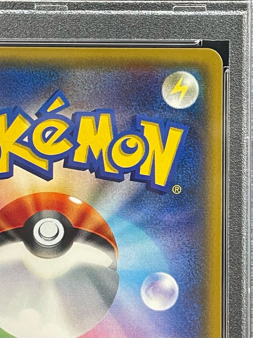 PSA10] Lillie SR Ganba Lillie SR 119/114