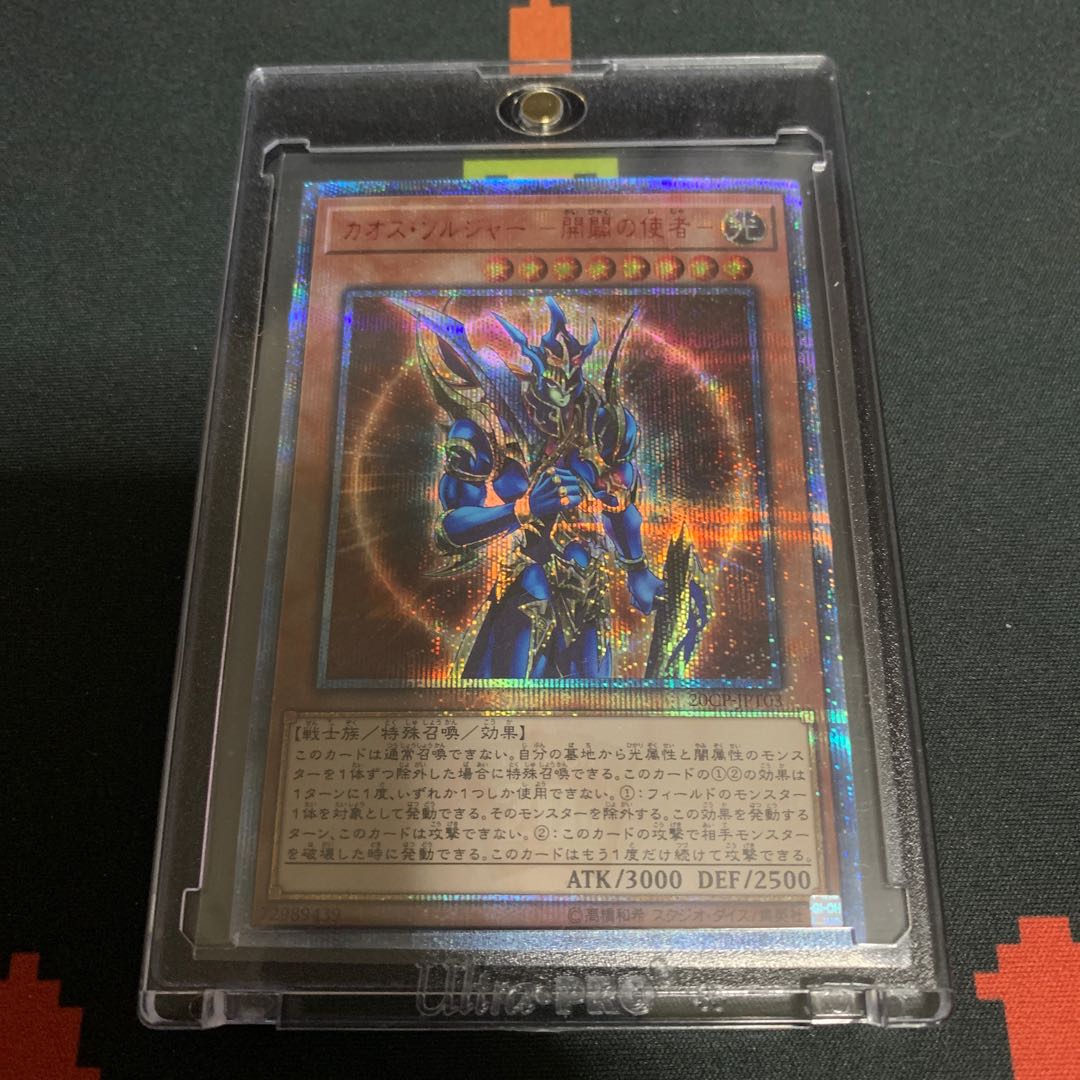 カオス・ソルジャー -開闢の使者- 20thSE