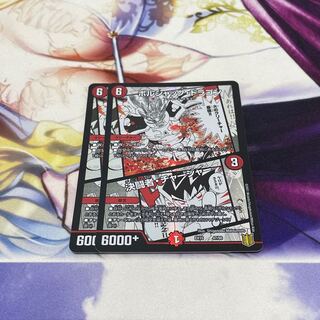 Bolshack Dragon｜Decisive fighter/charger 47/50