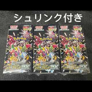 ハイクラスパック 「シャイニートレジャーex」未開封　3BOX  3BOX