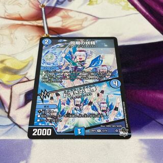 同期の妖精｜ド浮きの動悸 R 13/74