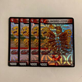 C271 HAJIKERO, BACCHICK, VR, set of 4, DUEMA, TREATLE