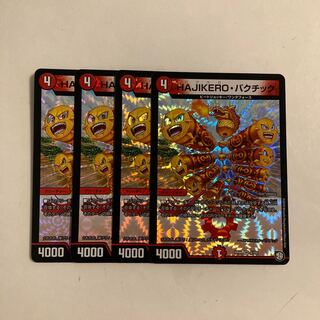 C273 HAJIKERO, BACCHICK, VR, set of 4, DUEMA, TREATLE