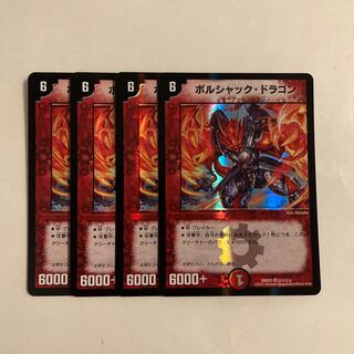 C274 Bolshack Dragon SE Set of 4 DUEMA TREATLE