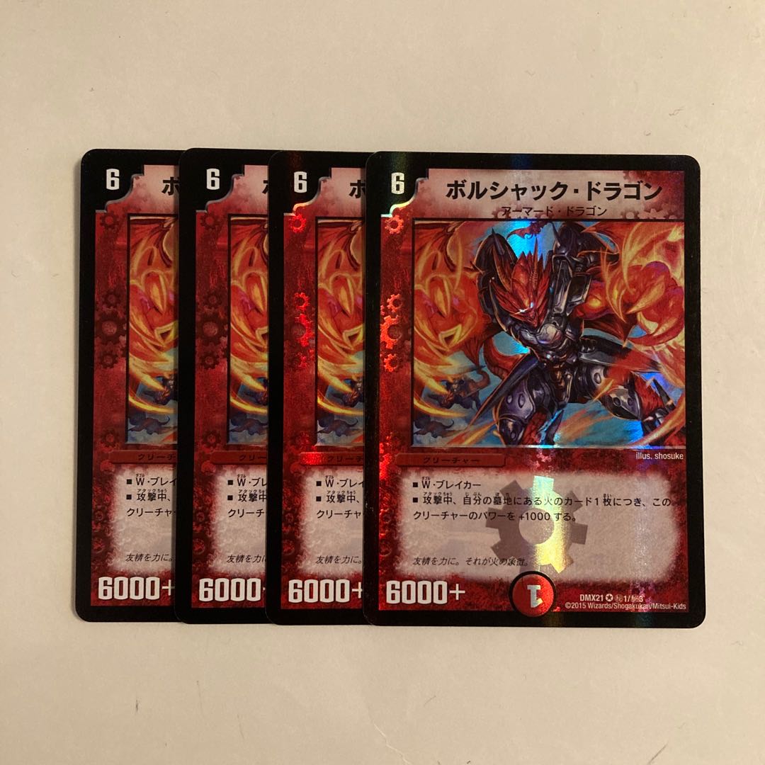 C277 Bolshack Dragon SE Set of 4 DUEMA TREATLE