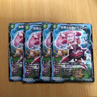 龍覇少女隊ハラグロX