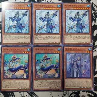 遊戯王 水属性セット(氷天禍チルブレイン・深海のミンストレル・深海のセントリー)