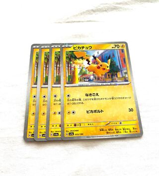 Pikachu(Kira) 055/190