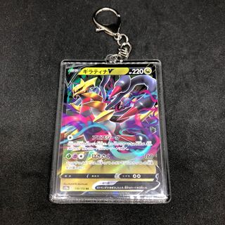 ギラティナV キーホルダー