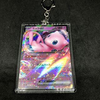 ミュウex RR キーホルダー